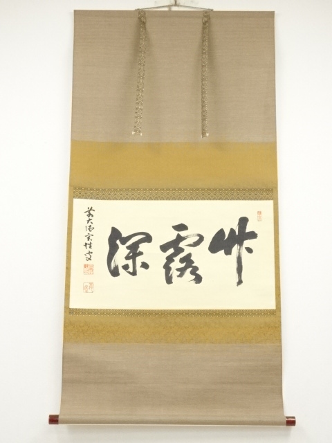 Paintings & Calligraphy